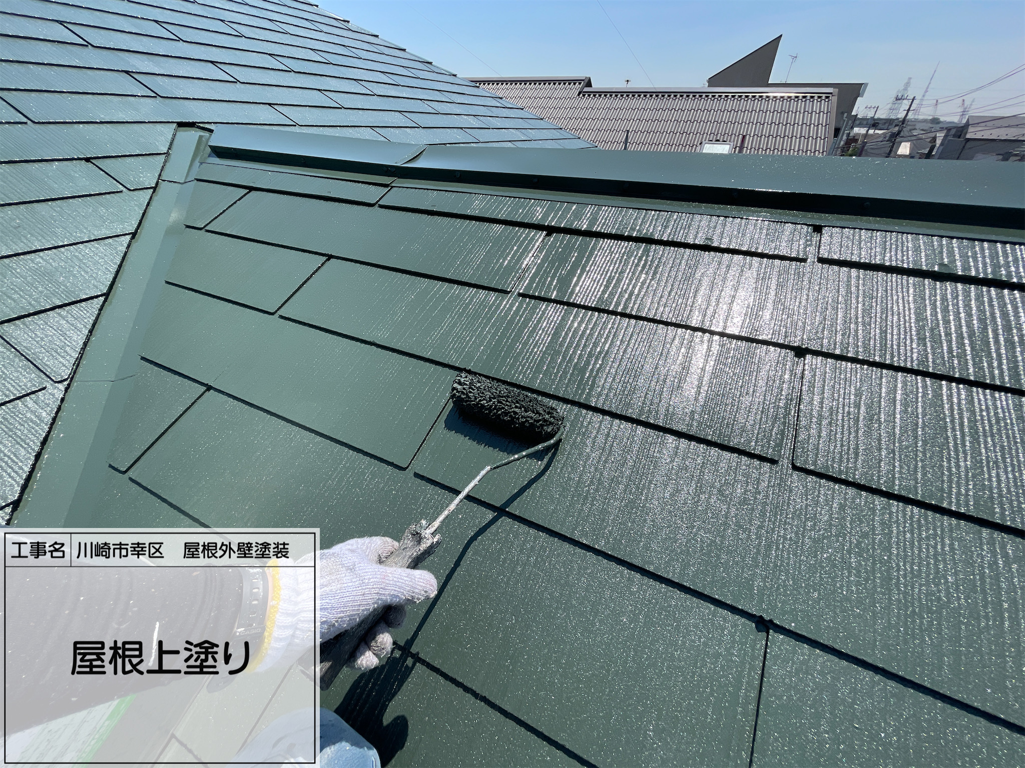 川崎市 幸区　屋根外壁塗装