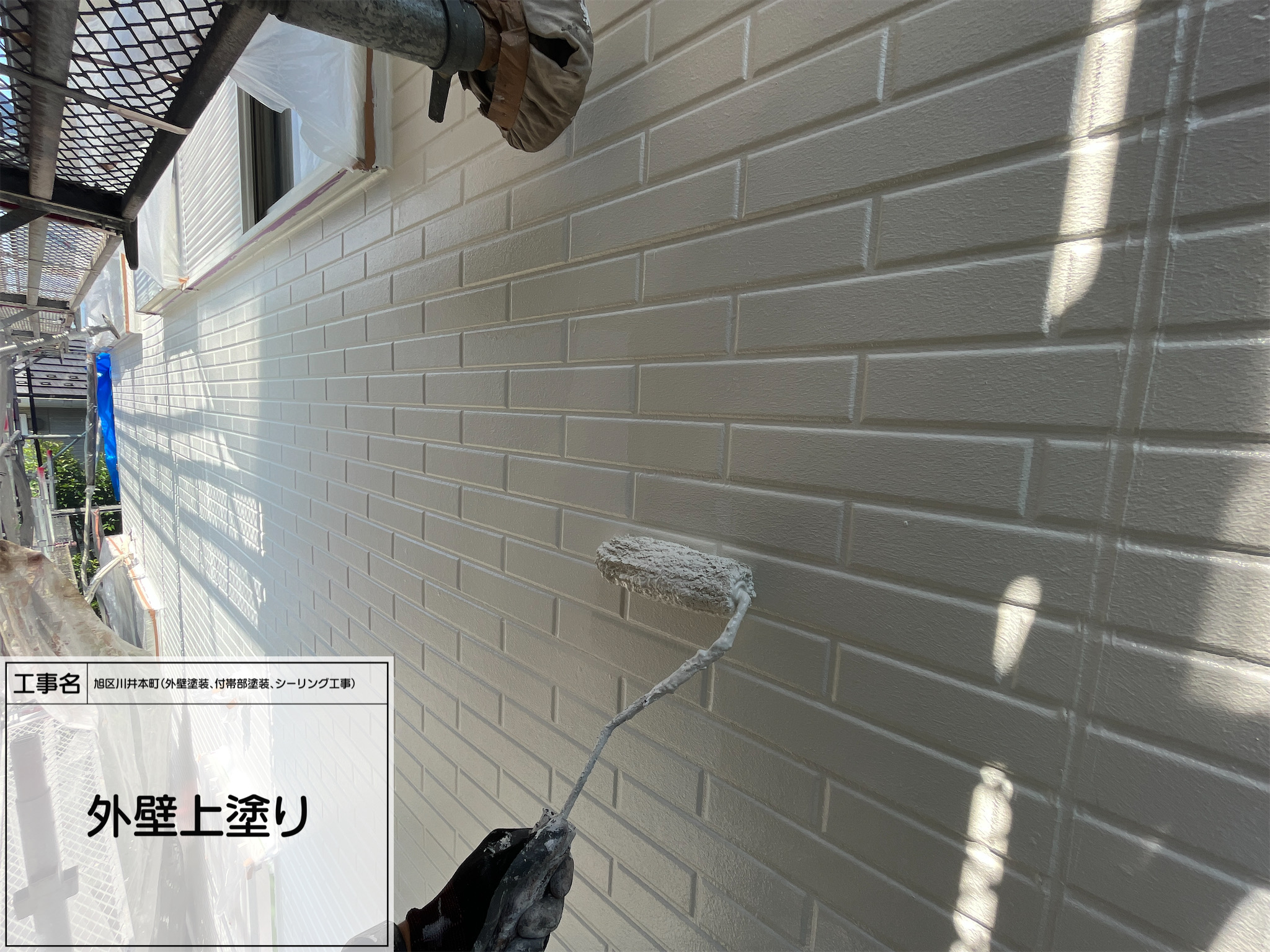 横浜市　旭区　屋根外壁塗装（外壁上塗り）