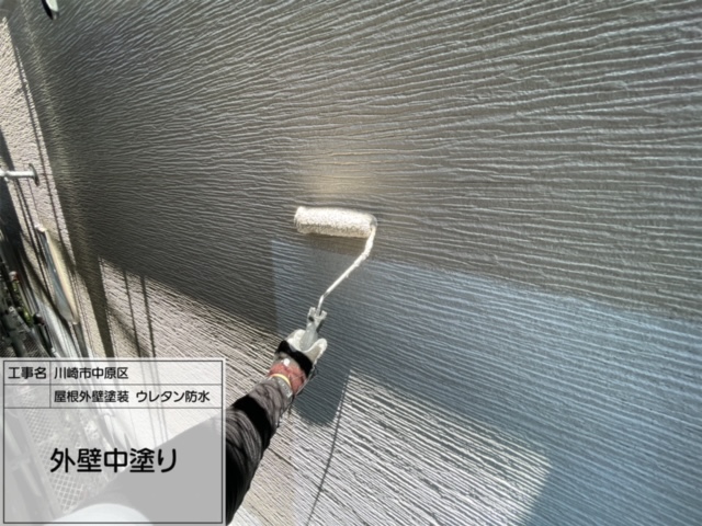 川崎市 中原区　屋根外壁塗装 ウレタン防水