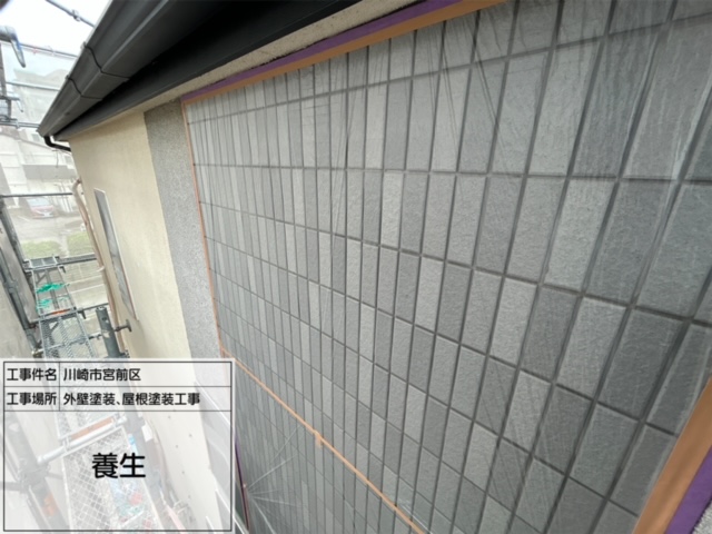 川崎市　宮前区　外壁塗装　屋根工事１