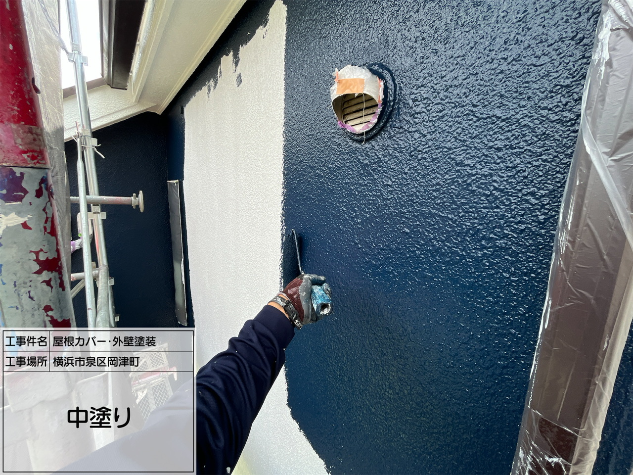 横浜市　泉区　屋根カバー・外壁塗装工事