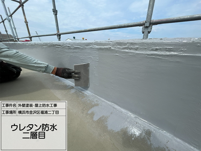 金沢区　外壁塗装　防水工事2