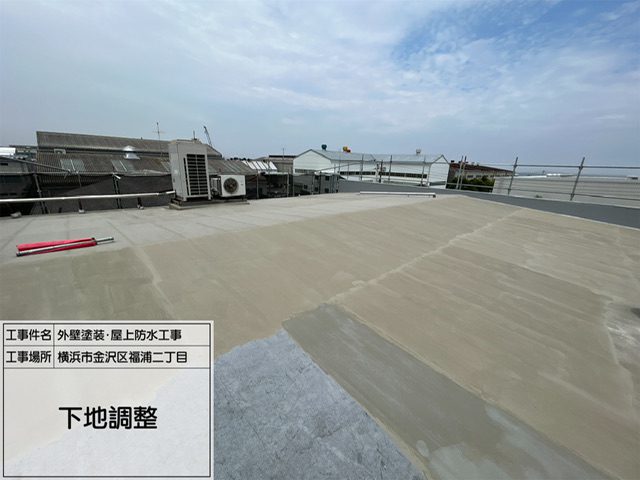 金沢区　外壁塗装　防水工事3