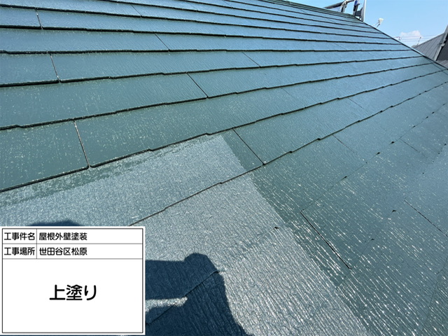 東京都世田谷区　屋根外壁塗装