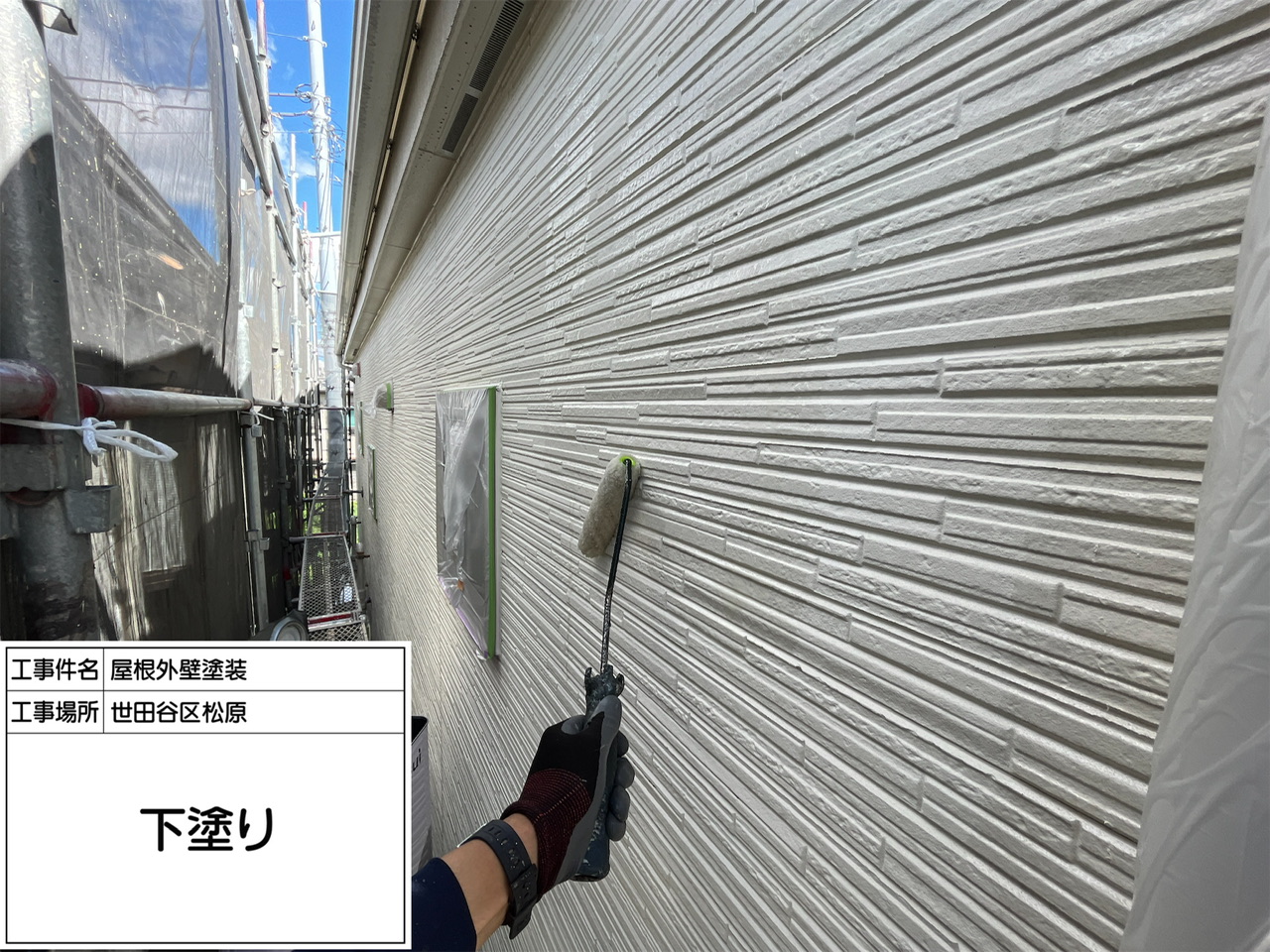 東京都世田谷区松原　屋根外壁塗装