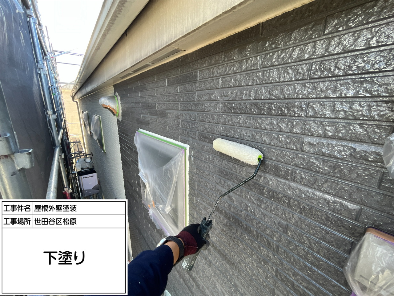 東京都世田谷区松原　屋根外壁塗装