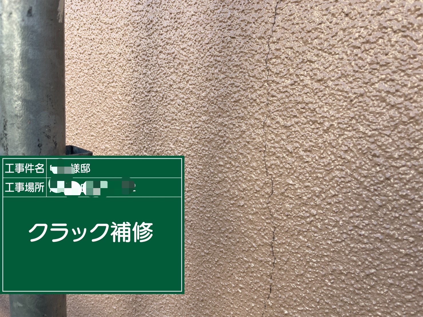 横浜市旭区白根　屋根外壁塗装工事　