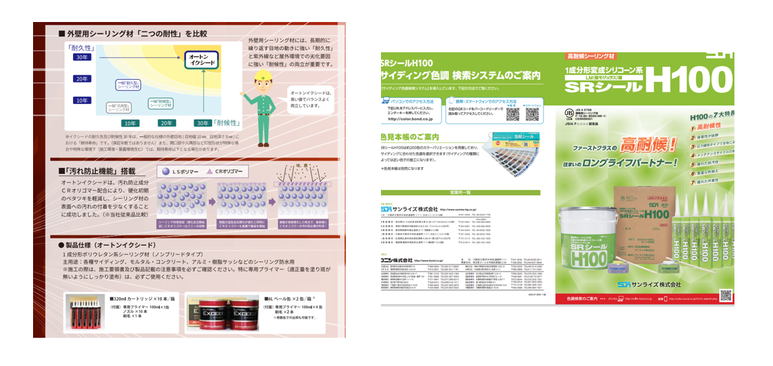 横浜市旭区白根　シーリング工事　続編