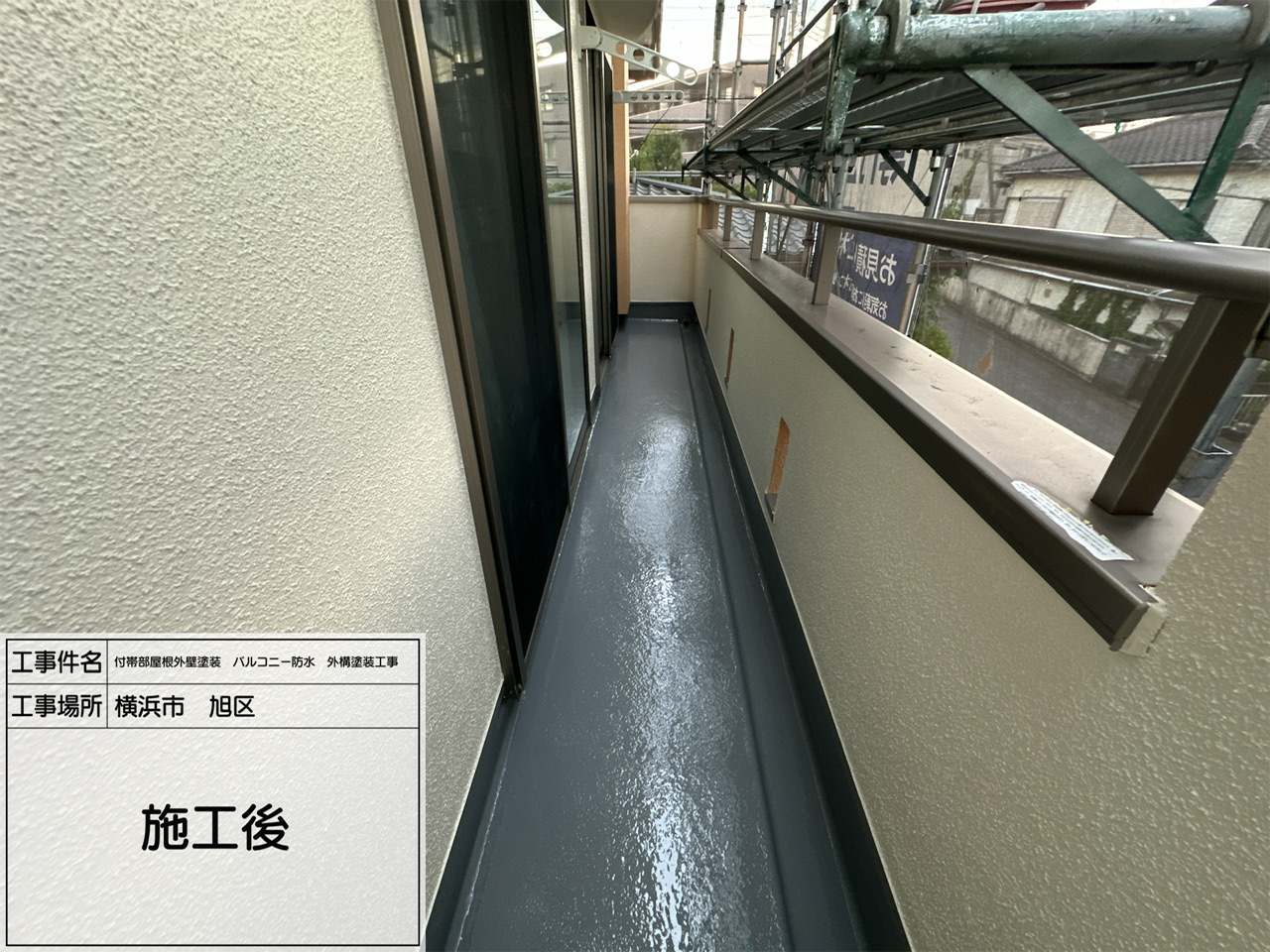 横浜市旭区　屋根外壁塗装工事👷⑧