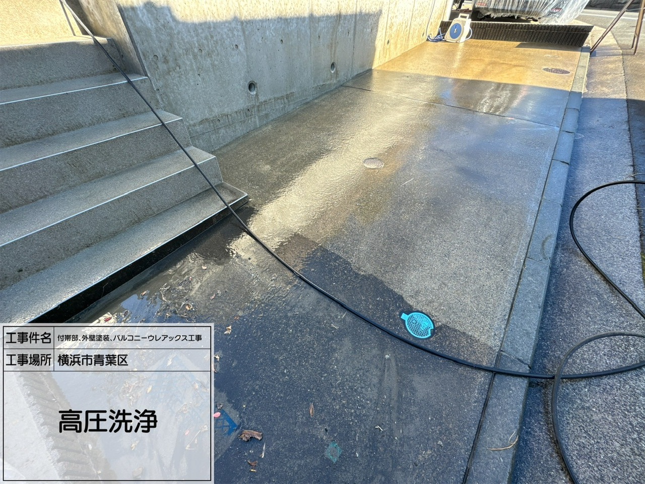 横浜市青葉区　外壁塗装工事1